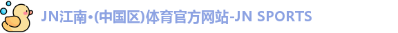 JN体育